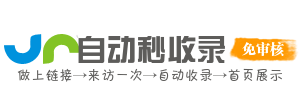 北臧村镇投流吗,是软文发布平台,SEO优化,最新咨询信息,高质量友情链接,学习编程技术,b2b